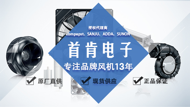 機柜軸流風(fēng)機國內(nèi)品牌