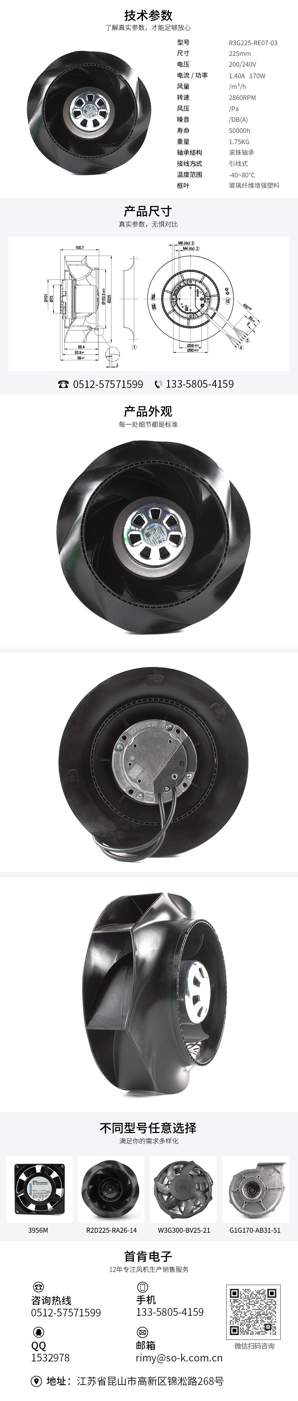 大風量交流風機