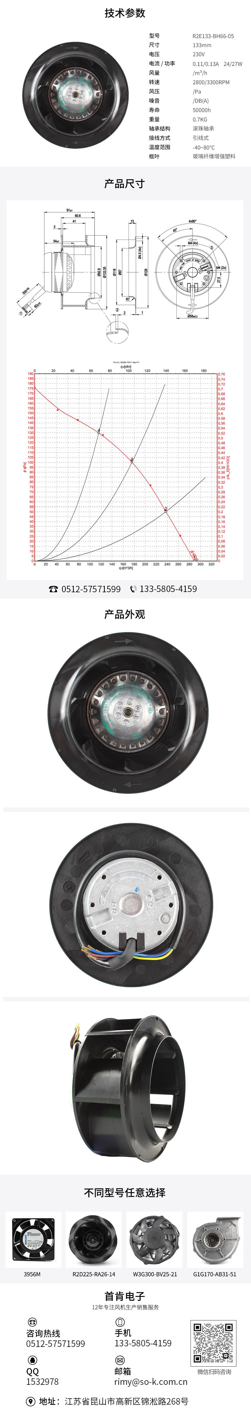 離心散熱風(fēng)扇