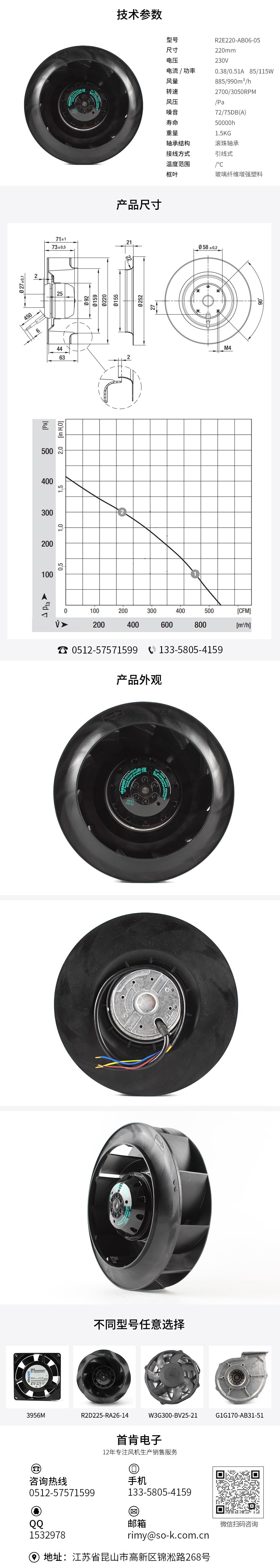 散熱離心風(fēng)扇