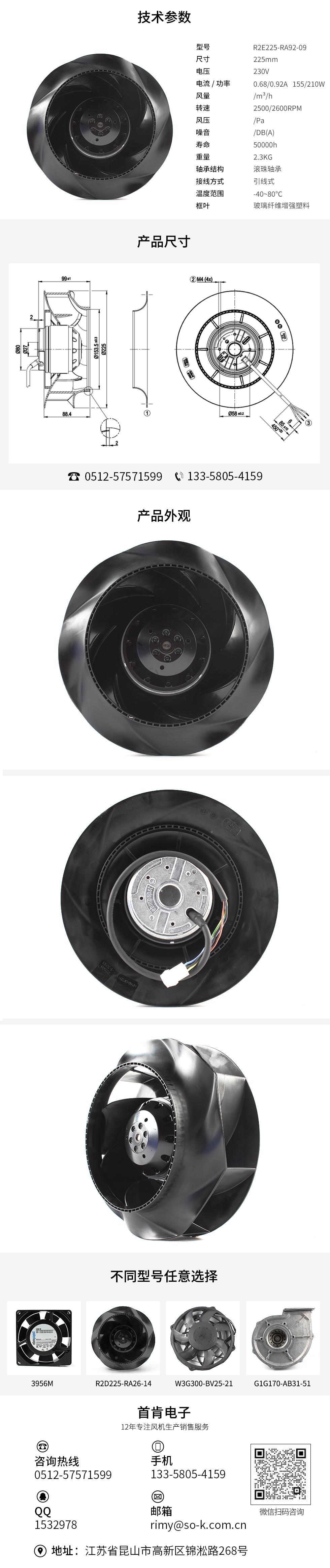 離心散熱風(fēng)扇報(bào)價(jià)